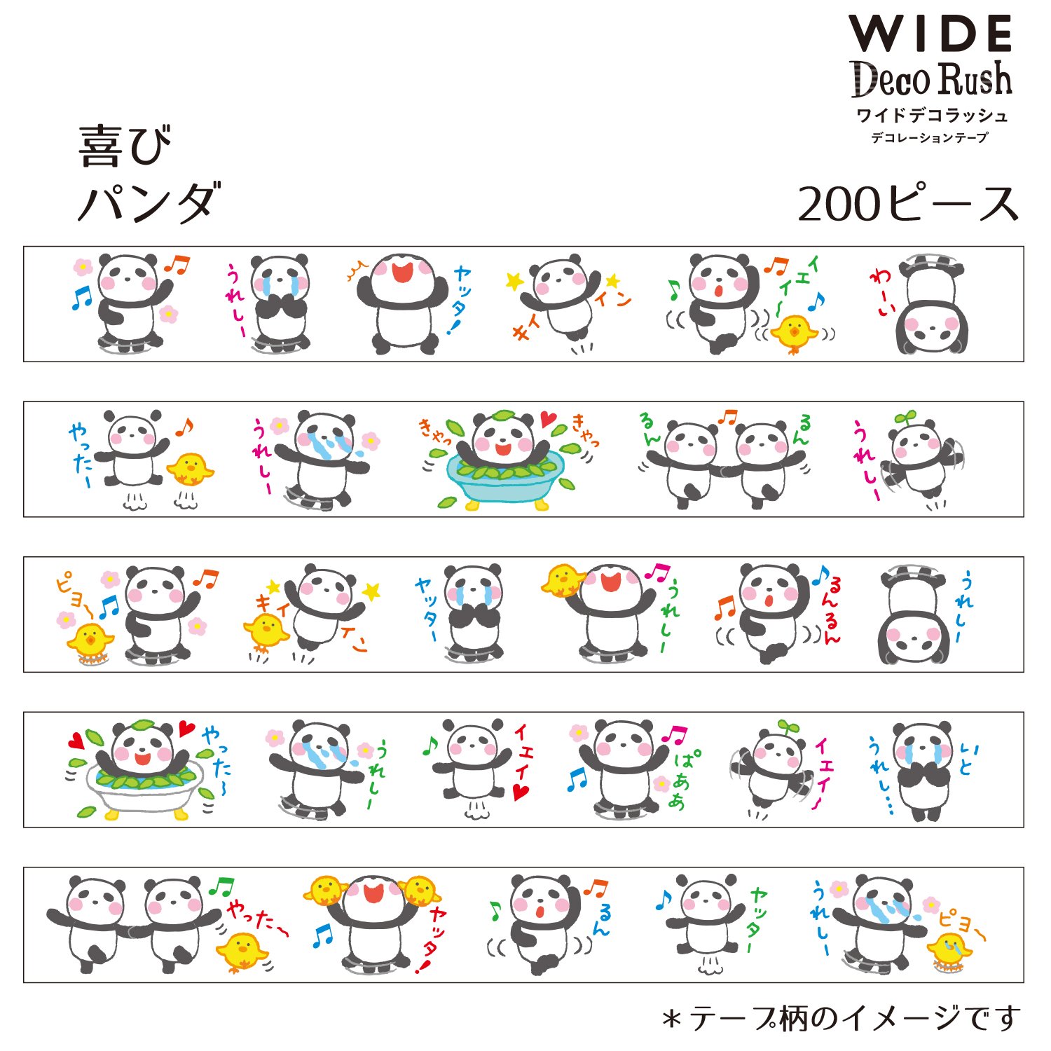 Amazon.co.jp: プラス ワイドデコラッシュ 喜びパンダ DC-070-1 49-131